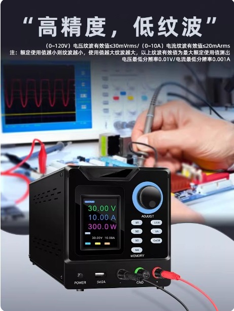 Programmable Dc Power Supply 30V 10A - Alimentation électrique programmable à communication RS232